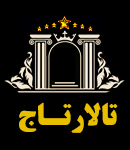 تالار تاج در ارومیه