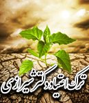 ترک اعتیاد دکتر شیرازی در اراک