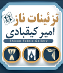 تزئینات ناز امیر کیقبادی در سبزوار
