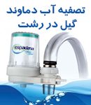 ساخت استخر شنا و تاسیسات موتورخانه در رشت