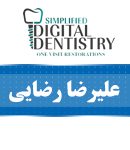 جراح دندانپزشک علیرضا رضایی