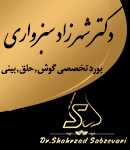 جراح زیبایی بینی دکتر شهرزاد سبزواری در کرمان