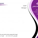 دکتر زهرا جعفرزاده در شهرکرد