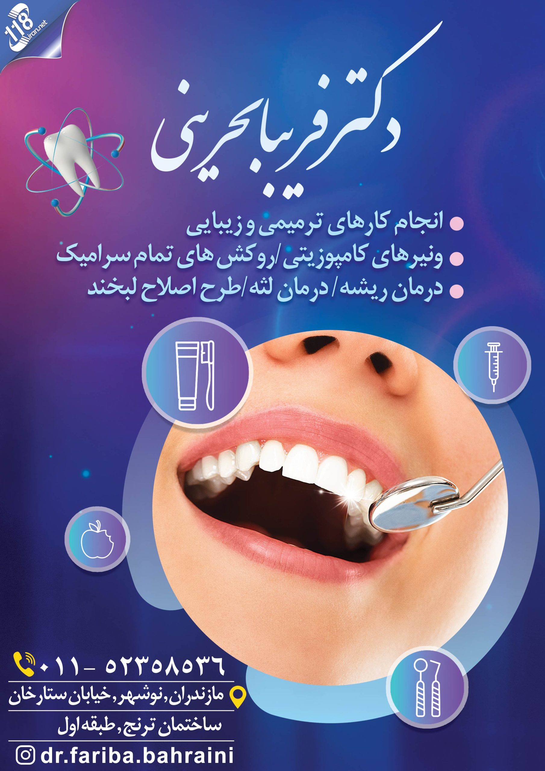 خانم دکتر فریبا بحرینی