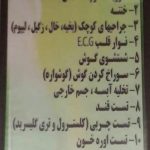 دکتر بهروز دیده بان در صومعه سرا