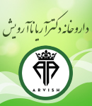 داروخانه دکتر آریانا آرویش در اهواز