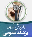 دکتر داریوش خردور در مشهد