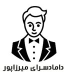 کت و شلوار میرزاپور در رشت