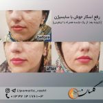 مرکز پوست زیبایی و لیزر دکتر مرتضی دستیار در رشت
