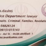 وکیل برات دشتی سلطان آبادی در باخرز