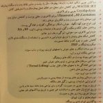 دکتر شهریار دلیر در شیراز