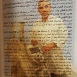 دکتر شهریار دلیر در شیراز