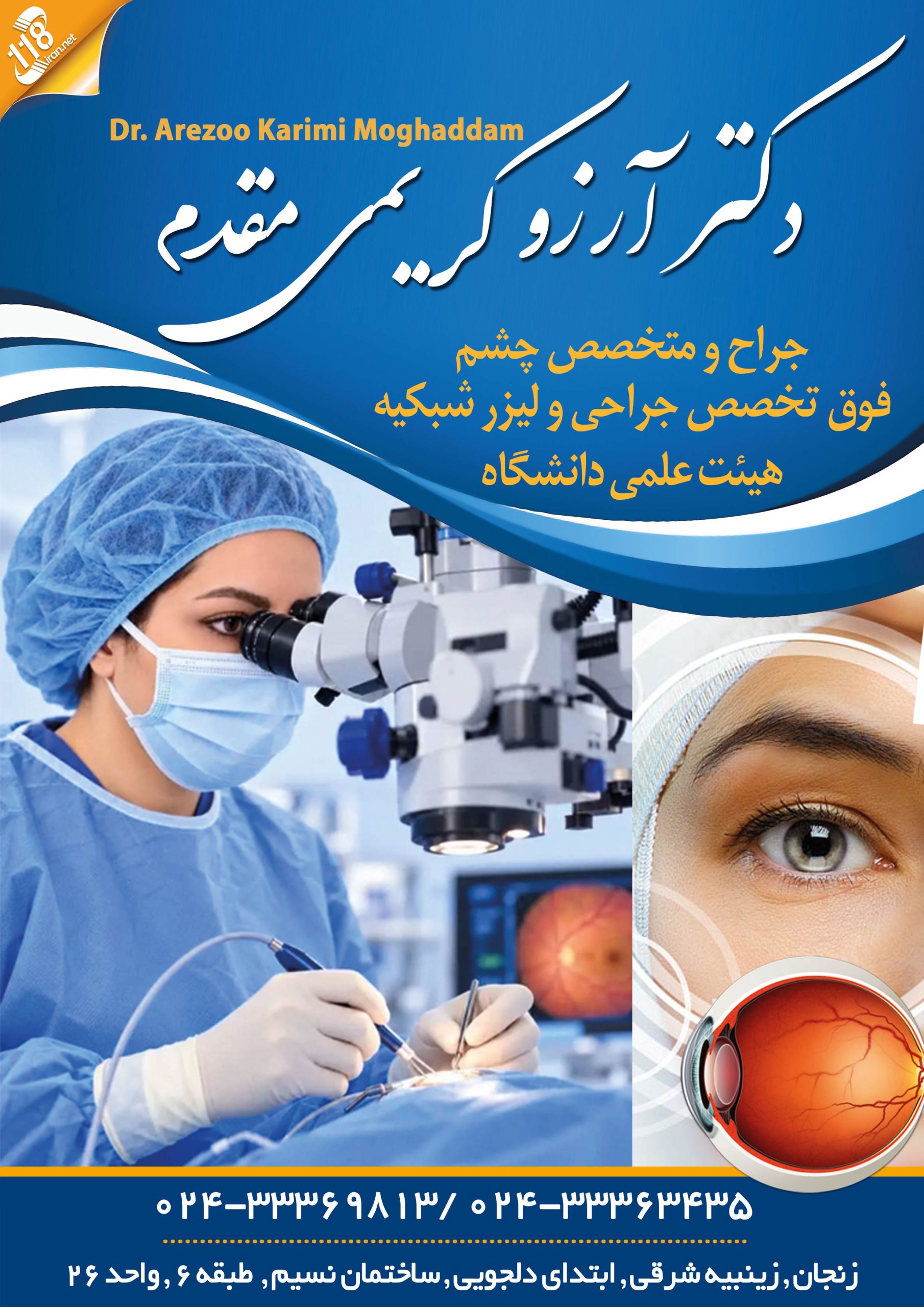 دکتر آرزو کریمی مقدم