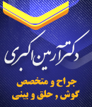 دکتر آرمین اکبری در تهران