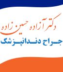 دکتر آزاده حسین زاده در بروجرد