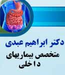 دکتر ابراهیم عبدی در قم