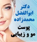 دکتر ابوالفضل محمدزاده در قزوین