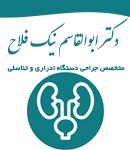 دکتر ابوالقاسم نیک فلاح در تهران