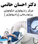 دکتر احسان حاتمی در گرگان