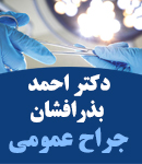دکتر احمد بذرافشان در مشهد