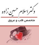 دکتر اسلام حسین زاده در ارومیه