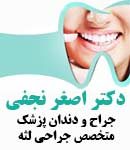 دکتر اصغر نجفی در تهران