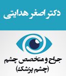 دکتر اصغر هدایتی در کرج