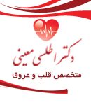 دکتر اطلسی معینی در بندر ماهشهر