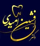 دکتر افشین امیدی در همدان