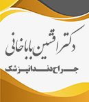 دکتر افشین باباخانی در زنجان