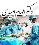 دکتر الهام امیدی در گرگان