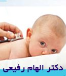 دکتر الهام رفیعی در تهران