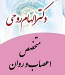 دکتر الهام روحی در تهران