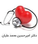 دکتر امیرحسین محمد علیان در تبریز
