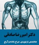 دکتر امیررضا صادقی فر در کرمان
