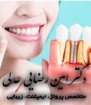 دکتر امین رضایی عدلی در سعادت آباد