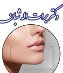 دکتر برات اله شبان در مشهد
