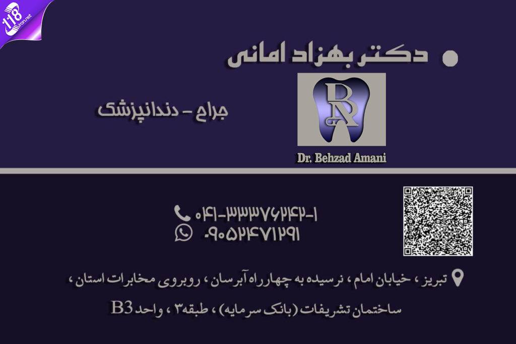 دکتر بهزاد امانی در تبریز
