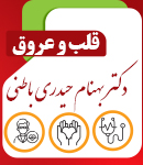 دکتر بهنام حیدری باطنی در صومعه سرا