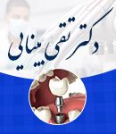 دکتر تقی بینایی در سمنان