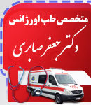 دکتر جعفر صابری در بندرانزلی