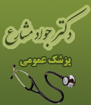 دکتر جواد مشارع در تبریز