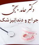 دکتر حامد بهجتی در زاهدان