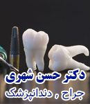 دکتر حسن شهری در تربت حیدریه