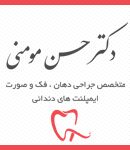 دکتر حسن مومنی در اصفهان