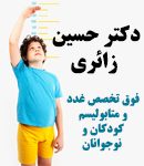 دکتر حسین زائری در ساری