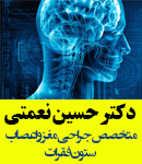 دکتر حسین نعمتی در تبریز