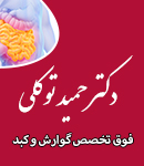 دکتر حمید توکلی در اصفهان