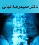 دکتر حمیدرضا اقبالی در مشهد