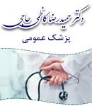 دکتر حمیدرضا کاظمی حاجی در بابل